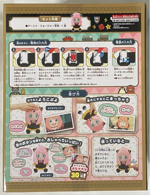 SPY�~FAMIRY �X�p�C�t�@�~���[ ������ׂ肽������ �A�[�j���E�t�H�[�W���[