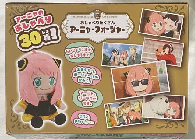 SPY�~FAMIRY �X�p�C�t�@�~���[ ������ׂ肽������ �A�[�j���E�t�H�[�W���[