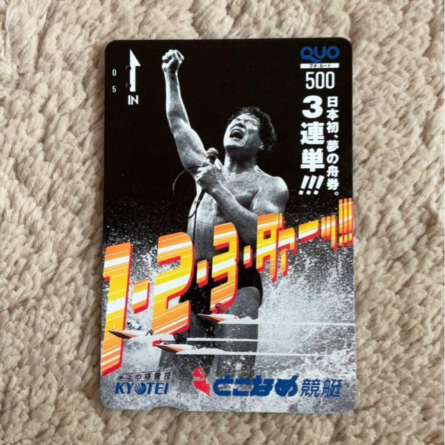 使用済み ポイント消化 クオカード QUOカード アントニオ猪木 とこなめ競艇 ポイント消化にも < レジャー/スポーツ 使用済み ポイント消化 クオカード QUOカード アントニオ猪木 とこなめ競艇 ポイント消化にも < レジャー/スポーツの