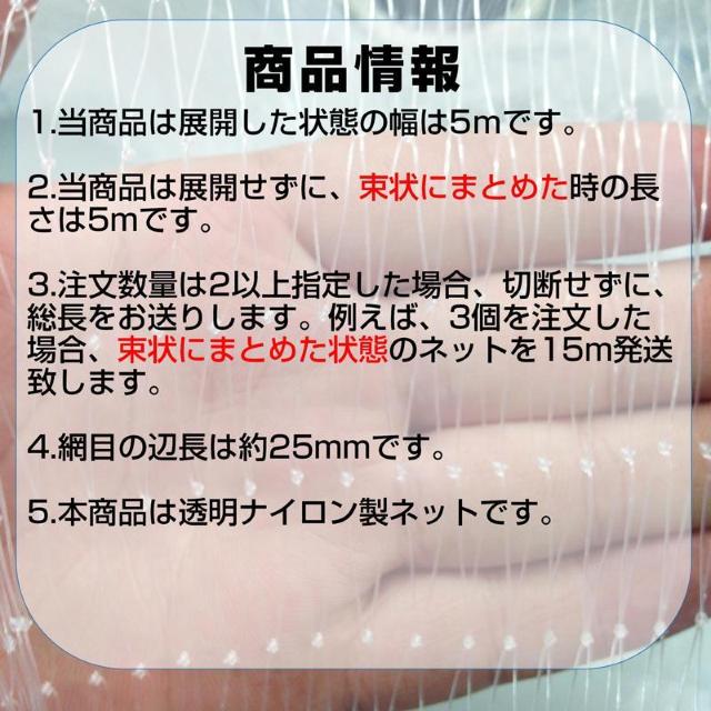 防鳥ネット 防鳥網 透明 幅5m 長さ5m 網目25mm 強力 ナイロン 鳥よけネット カラスよけ 害獣 防獣 田んぼ 畑 農園 < インテリア/ライフ 防鳥ネット 防鳥網 透明 幅5m 長さ5m 網目25mm 強力 ナイロン 鳥よけネット カラスよけ 害獣 防獣 田んぼ 畑 農園 < インテリア/ライフの