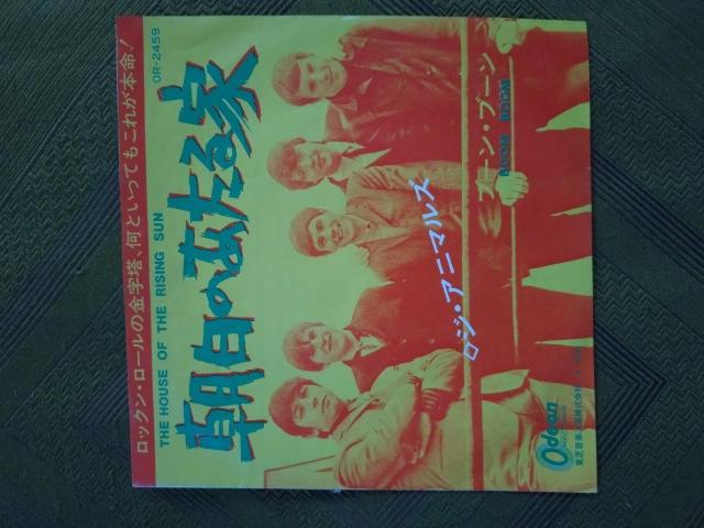 朝日のあたる家 ジ・アニマルズEPレコード < CD/DVD/ビデオ  朝日のあたる家 ジ・アニマルズEPレコード  < CD/DVD/ビデオの