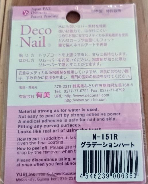 �l�C���V�[���@�n�[�g�@�������� �� ����/�R�X��/�l�C���� 