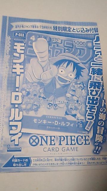 モンキー・D・ルフィ < トレーディングカード  モンキー・D・ルフィ < トレーディングカードの