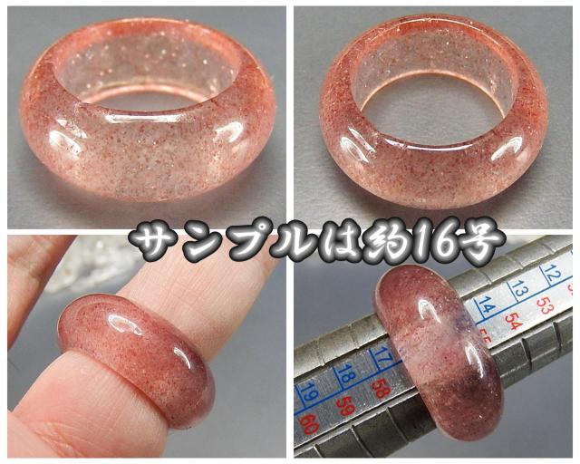 ストロベリークォーツ指輪バンドリング約19号透明度有り愛と美天然石幅9.5mm < 女性アクセサリー/時計  ストロベリークォーツ指輪バンドリング約19号透明度有り愛と美天然石幅9.5mm < 女性アクセサリー/時計の