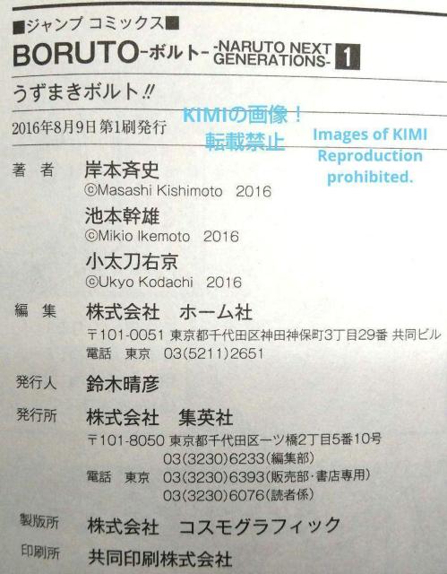   BORUTO {g 1 NARUTO NEXT GENERATIONS (WvR~bNX)  Aj/R~bN/LN^[ 