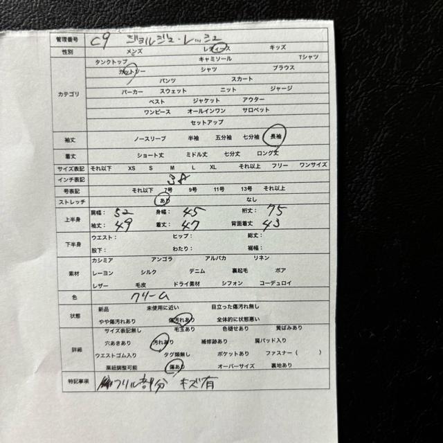 【訳あり】ジョルジュレッシュ カーディガン レディース フリル レース 前開き < 女性ファッション  【訳あり】ジョルジュレッシュ カーディガン レディース フリル レース 前開き < 女性ファッションの