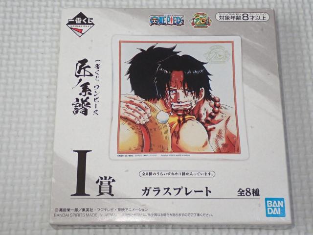 ONE PIECE 一番くじ I賞 ガラスプレート マリンフォード編 匠ノ系譜 < アニメ/コミック/キャラクター  ONE PIECE 一番くじ I賞 ガラスプレート マリンフォード編 匠ノ系譜  < アニメ/コミック/キャラクターの