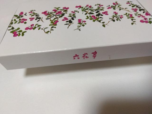 お菓子の空き箱13.2×3.2×1.8cm < インテリア/ライフ  お菓子の空き箱13.2×3.2×1.8cm < インテリア/ライフの