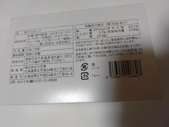 お菓子の空き箱13.2×3.2×1.8cm < インテリア/ライフ  お菓子の空き箱13.2×3.2×1.8cm < インテリア/ライフの