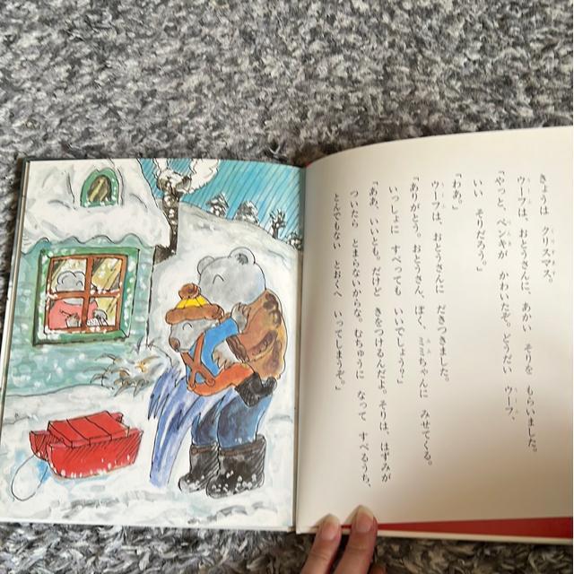 (絵本)あかいそりにのったウーフ < 本/雑誌  (絵本)あかいそりにのったウーフ < 本/雑誌の