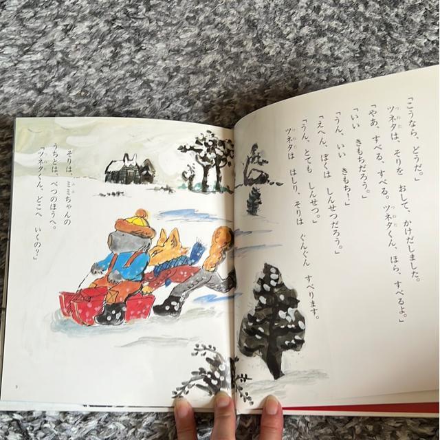 (絵本)あかいそりにのったウーフ < 本/雑誌  (絵本)あかいそりにのったウーフ < 本/雑誌の
