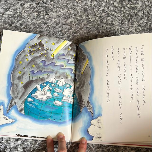 (絵本)あかいそりにのったウーフ < 本/雑誌  (絵本)あかいそりにのったウーフ < 本/雑誌の