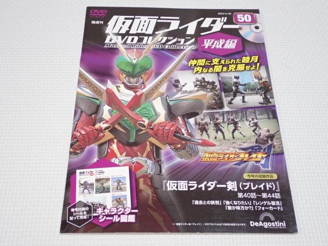 { ʃC_[ DVDRNV  Vol.50 DVDEV[t   Aj/R~bN/LN^[ 