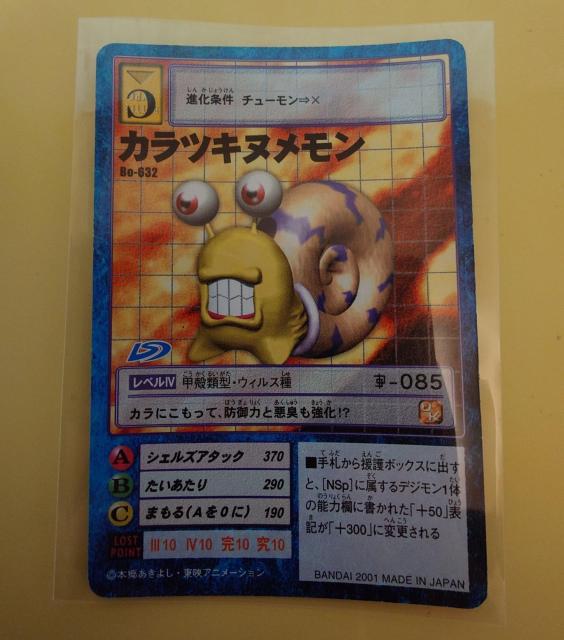 �f�W�^�������X�^�[�J�[�h�Q�[�� �J���c�L�k������ Bo-632 1089 