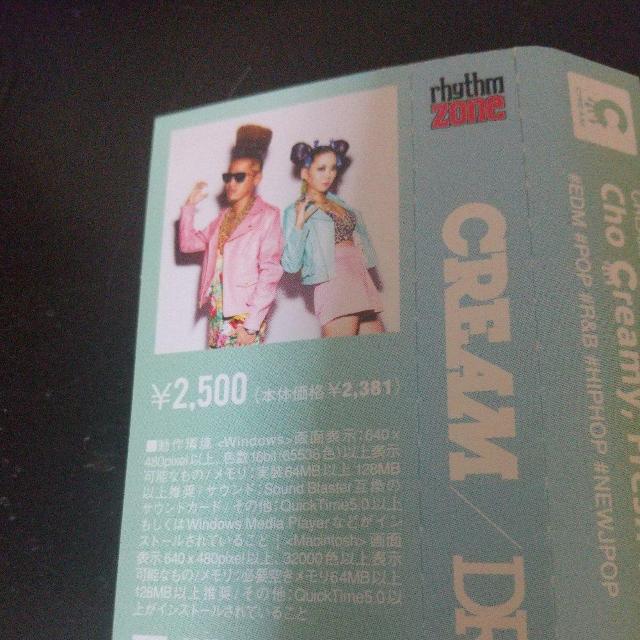 CREAM『DREAMIN'』MINAMI StaxxT WISE スポンテニア < CD/DVD/ビデオ  CREAM『DREAMIN'』MINAMI StaxxT WISE スポンテニア < CD/DVD/ビデオの