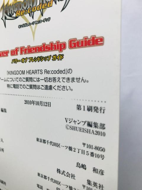 キングダムハーツ Re:コーデッド パワー オブ フレンドシップ ガイド 攻略本 初版 マップ Kingdom Hearts < ゲーム本体/ソフト キングダムハーツ Re:コーデッド パワー オブ フレンドシップ ガイド 攻略本 初版 マップ Kingdom Hearts < ゲーム本体/ソフトの