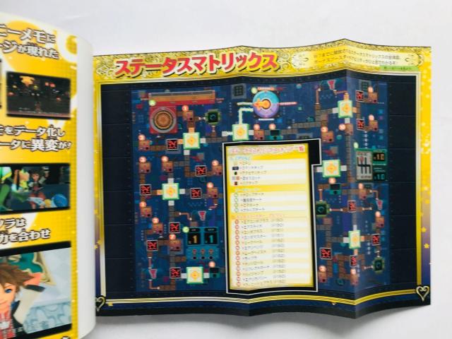 キングダムハーツ Re:コーデッド パワー オブ フレンドシップ ガイド 攻略本 初版 マップ Kingdom Hearts < ゲーム本体/ソフト キングダムハーツ Re:コーデッド パワー オブ フレンドシップ ガイド 攻略本 初版 マップ Kingdom Hearts < ゲーム本体/ソフトの
