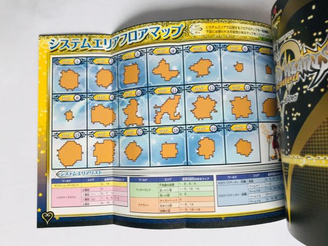 キングダムハーツ Re:コーデッド パワー オブ フレンドシップ ガイド 攻略本 初版 マップ Kingdom Hearts < ゲーム本体/ソフト キングダムハーツ Re:コーデッド パワー オブ フレンドシップ ガイド 攻略本 初版 マップ Kingdom Hearts < ゲーム本体/ソフトの