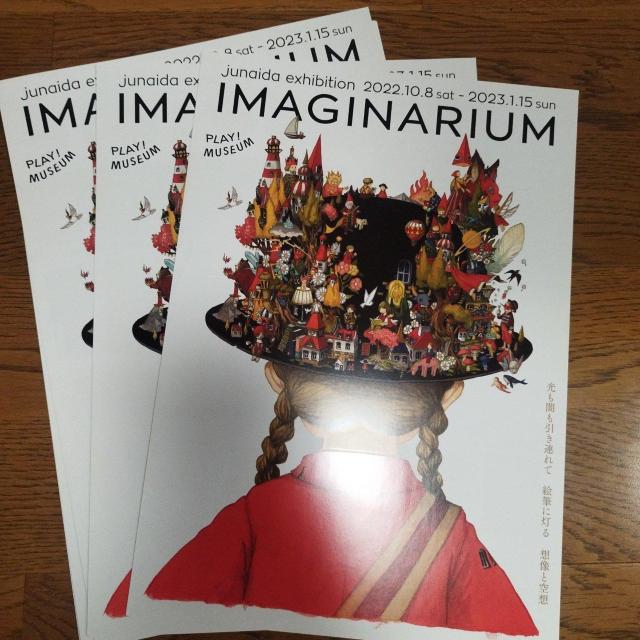 junaida ジュナイダexhibition IMAGINARIUM チラシ < ホビー  junaida ジュナイダexhibition IMAGINARIUM チラシ  < ホビーの
