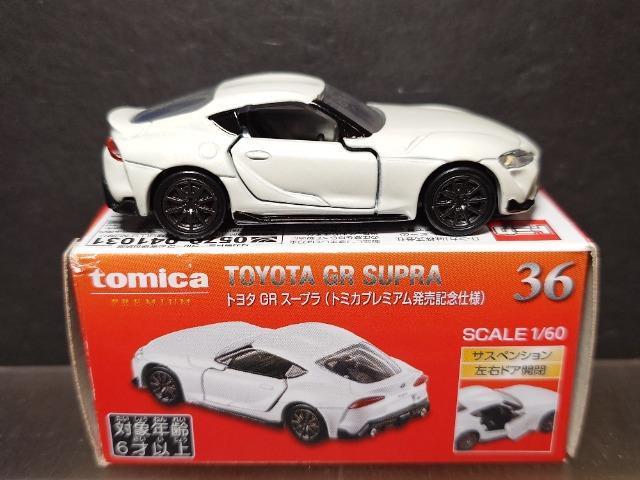 ★トミカプレミアム発売記念仕様36★トヨタGRスープラ★ < ホビー ★トミカプレミアム発売記念仕様36★トヨタGRスープラ★ < ホビーの