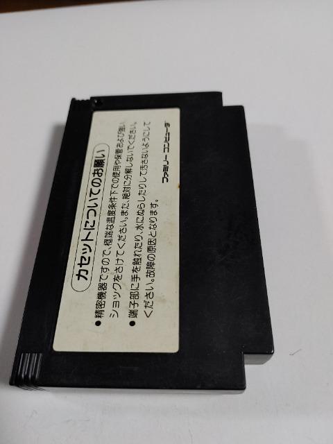 FC 火の鳥 鳳凰編 我王の冒険 (コナミ) RC817 カセットのみ 中古品 < ゲーム本体/ソフト FC 火の鳥 鳳凰編 我王の冒険 (コナミ) RC817 カセットのみ 中古品 < ゲーム本体/ソフトの