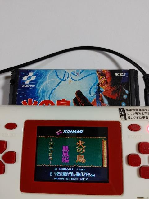 FC 火の鳥 鳳凰編 我王の冒険 (コナミ) RC817 カセットのみ 中古品 < ゲーム本体/ソフト FC 火の鳥 鳳凰編 我王の冒険 (コナミ) RC817 カセットのみ 中古品 < ゲーム本体/ソフトの