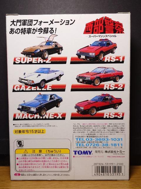 �P�X�^���g�~�J�����x�@�X�[�p�[�}�V���X�y�V�����Z�b�g(�U��)���t�F�A���f�B�y/�X�J�C���C��/�K�[�[���� �� �z�r�[�� 