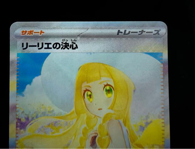 �y�����i�z���[���G�̌��S SAR 091/063 MIL �|�P�J �|�P�����J�[�h �� �g���[�f�B���O�J�[�h�� 