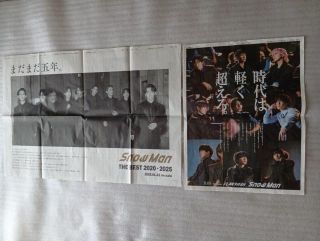 ��Snow Man �� �V���L��(�����V��) ���Q���Z�b�g�@�� THE BEST 2020-2025�����̒m�V  �� �^�����g�O�b�Y�� 