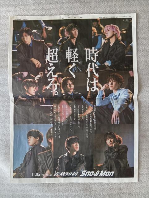 ��Snow Man �� �V���L��(�����V��) ���Q���Z�b�g�@�� THE BEST 2020-2025�����̒m�V �� �^�����g�O�b�Y�� 