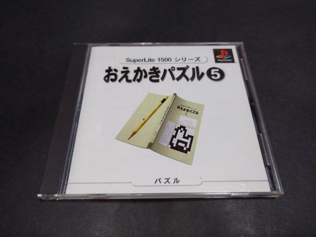 PS SuperLite 1500 �V���[�Y ���������p�Y��5 / �сE�A���P�[�g�n�K�L�t�� �C���X�g���W�b�N  �� �Q�[���{��/�\�t�g�� 