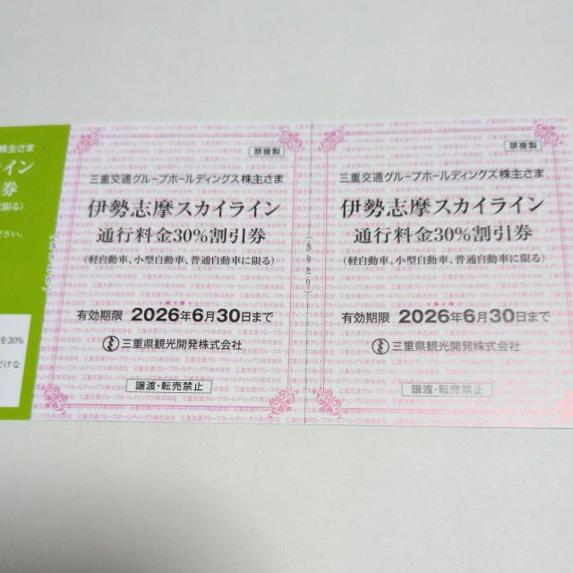 �y���������z�ɐ��u���X�J�C���C���@�ʍs����30%�������@2���Z�b�g�@�O�d��ʊ���D�ҁ@�L������2026�N6����  �� �`�P�b�g/������ 