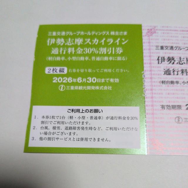 �y���������z�ɐ��u���X�J�C���C���@�ʍs����30%�������@2���Z�b�g�@�O�d��ʊ���D�ҁ@�L������2026�N6���� �� �`�P�b�g/������ 