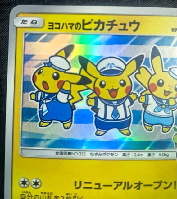 �y����z���R�n�}�̃s�J�`���E 282/SM-P �v���� �|�P�����Z���^�[ ���l �|�P�Z�� ���j���[�A�� ���R�n�}�̃s�J�`���E ���� �� �g���[�f�B���O�J�[�h�� 