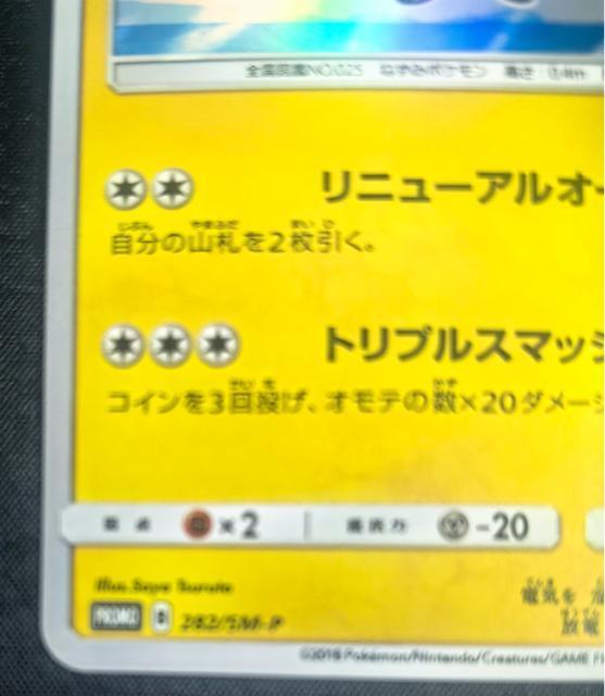 �y����z���R�n�}�̃s�J�`���E 282/SM-P �v���� �|�P�����Z���^�[ ���l �|�P�Z�� ���j���[�A�� ���R�n�}�̃s�J�`���E ���� �� �g���[�f�B���O�J�[�h�� 