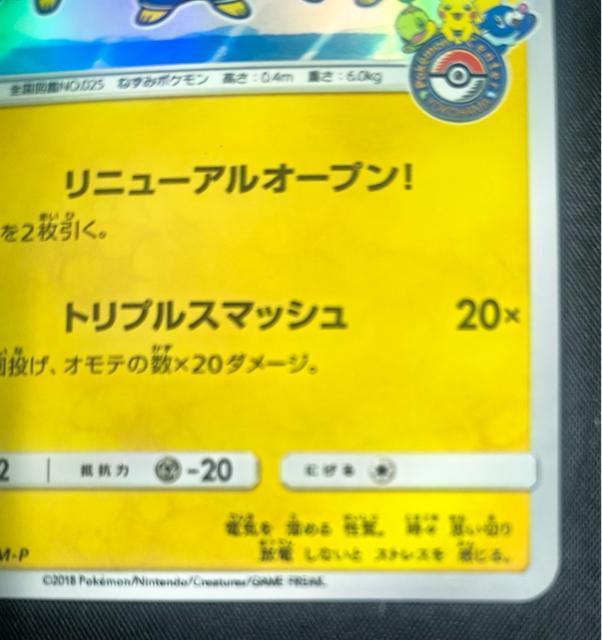 �y����z���R�n�}�̃s�J�`���E 282/SM-P �v���� �|�P�����Z���^�[ ���l �|�P�Z�� ���j���[�A�� ���R�n�}�̃s�J�`���E ���� �� �g���[�f�B���O�J�[�h�� 