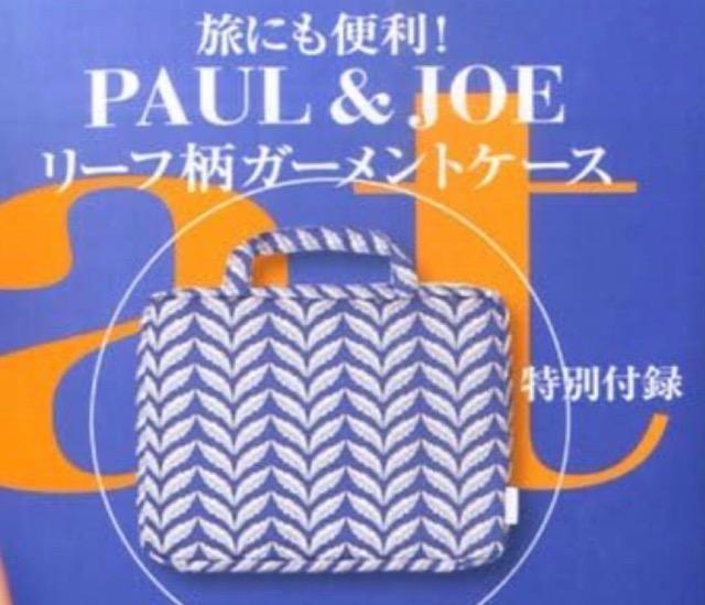 eclat エクラ雑誌付録★ポール&ジョー★リーフ柄ガーメントケース★ < ブランド eclat エクラ雑誌付録★ポール&ジョー★リーフ柄ガーメントケース★ < ブランドの