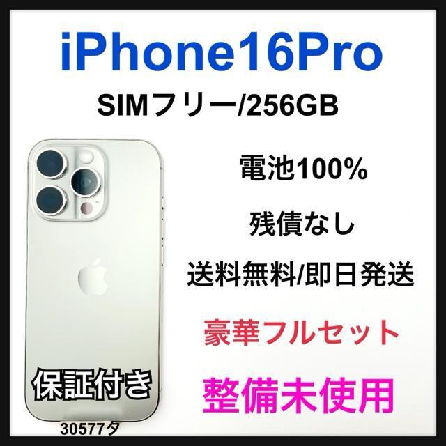 �������g�p iPhone 16 Pro 256 GB SIM�t���[ �{��  �� �Ɠd/AV�� 