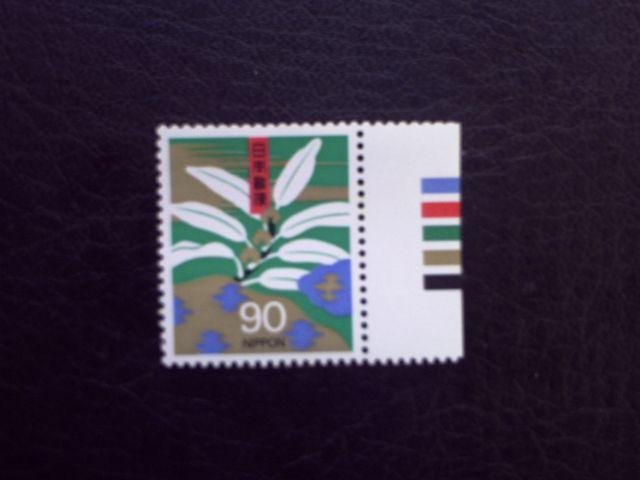 【未使用】慶弔切手 弟4次 90円ユズリハ CM右付単片 < ホビー  【未使用】慶弔切手 弟4次 90円ユズリハ CM右付単片  < ホビーの