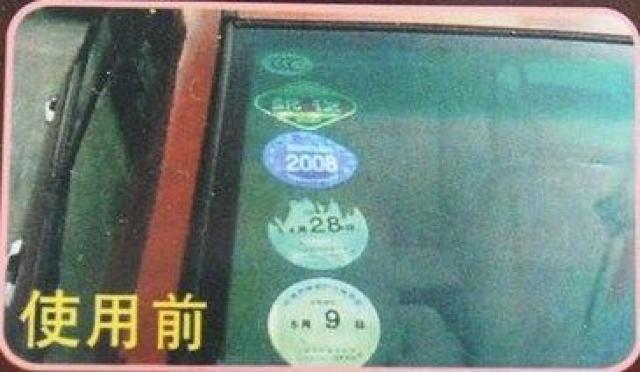車検シール、障害者シールなどをまとめるクリアプレート < 自動車/バイク 車検シール、障害者シールなどをまとめるクリアプレート < 自動車/バイク
