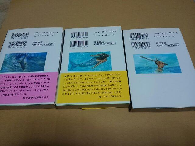 手塚治虫 海のトリトン3巻セット < アニメ/コミック/キャラクター  手塚治虫 海のトリトン3巻セット < アニメ/コミック/キャラクターの