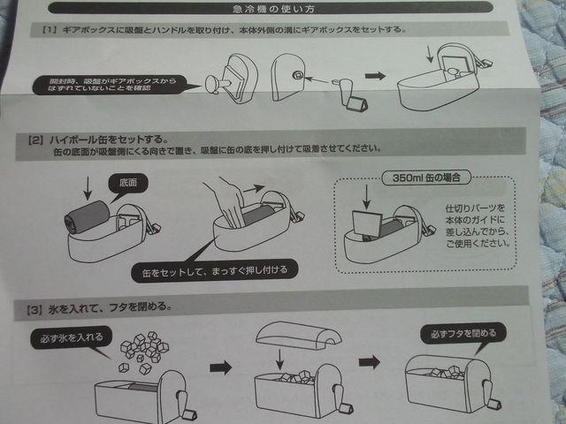 サントリーオリジナルトリスハイボール急冷機 < ホビー  サントリーオリジナルトリスハイボール急冷機 < ホビーの