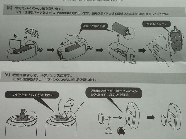 サントリーオリジナルトリスハイボール急冷機 < ホビー  サントリーオリジナルトリスハイボール急冷機 < ホビーの