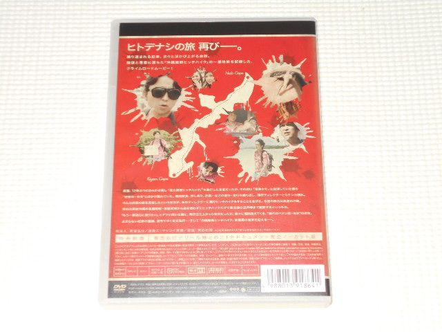 DVD★我々は有吉を再び訴える 沖縄ヒッチハイク 殺人未遂事件 < CD/DVD/ビデオ DVD★我々は有吉を再び訴える 沖縄ヒッチハイク 殺人未遂事件 < CD/DVD/ビデオの