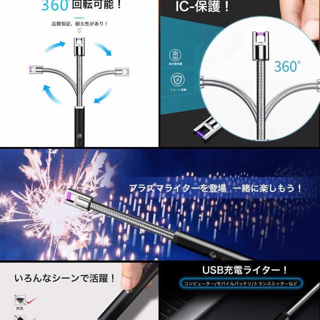 プラズマン 電流 フレキシブル 電子 ライター USB 充電式 < インテリア/ライフ  プラズマン 電流 フレキシブル 電子 ライター USB 充電式 < インテリア/ライフの