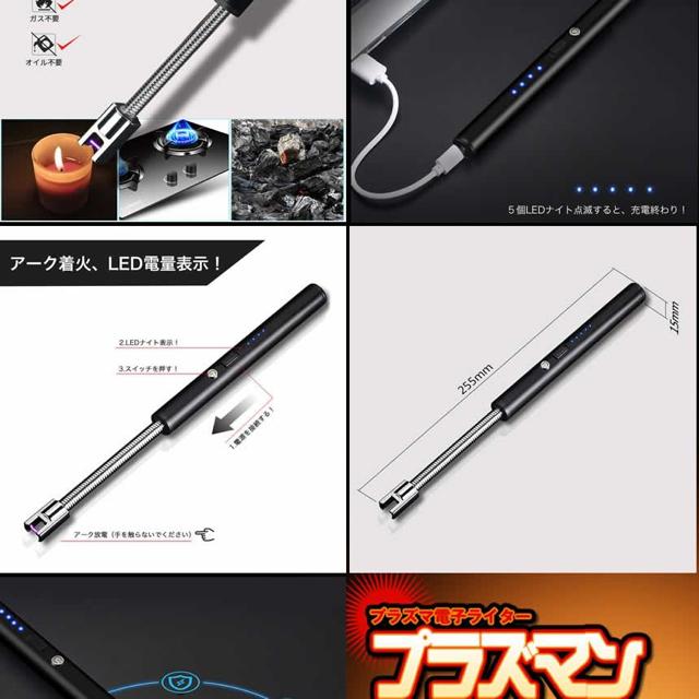 プラズマン 電流 フレキシブル 電子 ライター USB 充電式 < インテリア/ライフ  プラズマン 電流 フレキシブル 電子 ライター USB 充電式 < インテリア/ライフの
