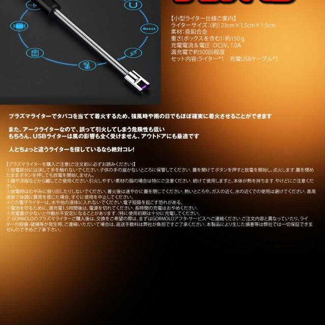 プラズマン 電流 フレキシブル 電子 ライター USB 充電式 < インテリア/ライフ  プラズマン 電流 フレキシブル 電子 ライター USB 充電式 < インテリア/ライフの