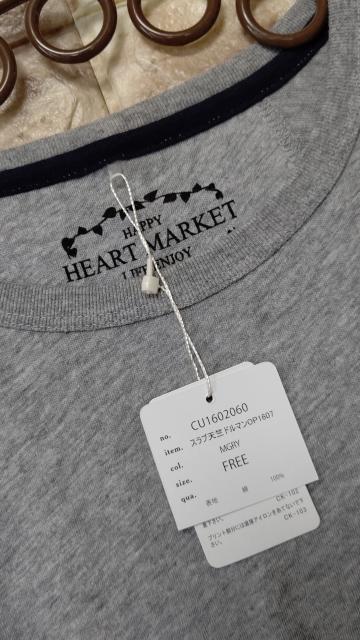 HEART MARKET XuVh}s[X Vi gray  uh 