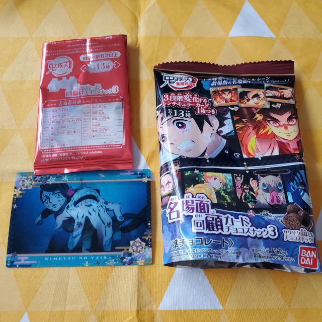 06新品*鬼滅の刃*名場面回顧カード3*無限列車*魘夢 < アニメ/コミック/キャラクター 06新品*鬼滅の刃*名場面回顧カード3*無限列車*魘夢 < アニメ/コミック/キャラクターの