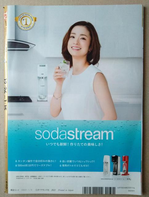 TVステーション2021年1号Snow Man目黒連北山宏光藤ヶ谷太輔浜辺美波山下美月久保史緒里金川紗耶賀喜遥香岸優太神宮寺勇太 < タレントグッズ TVステーション2021年1号Snow Man目黒連北山宏光藤ヶ谷太輔浜辺美波山下美月久保史緒里金川紗耶賀喜遥香岸優太神宮寺勇太 < タレントグッズの